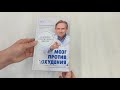 Мозг против похудения. Почему ты не можешь расстаться с лишними килограммами? — 2821828 — 3