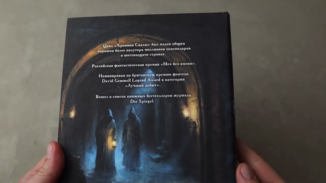 Книга Джанга с тенями. Коллекционное издание (Алексей Пехов) — 3