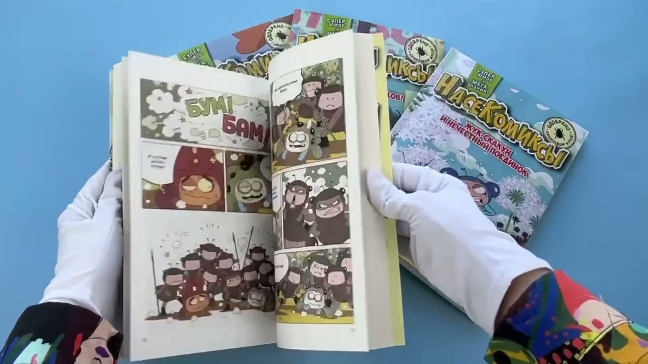 Книга НасеКомиксы. Дело о поддельной пыльце (У Сянминь) — 3