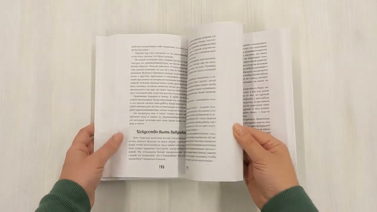 Книга Если клиент всегда мертв. Гробовщик про самые странные похороны из своей практики (Гийом Байи) — 3
