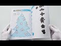 Зимняя мышематика. Увлекательные задания для детей 5-6 лет в ожидании Нового года! — 3135624 — 3
