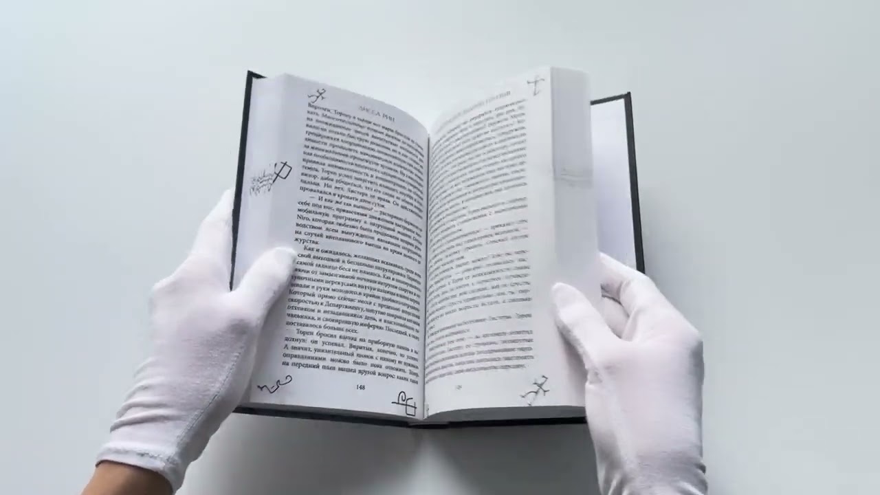 Книга Инферия. Последний призыв (Лисса Рин) — 3