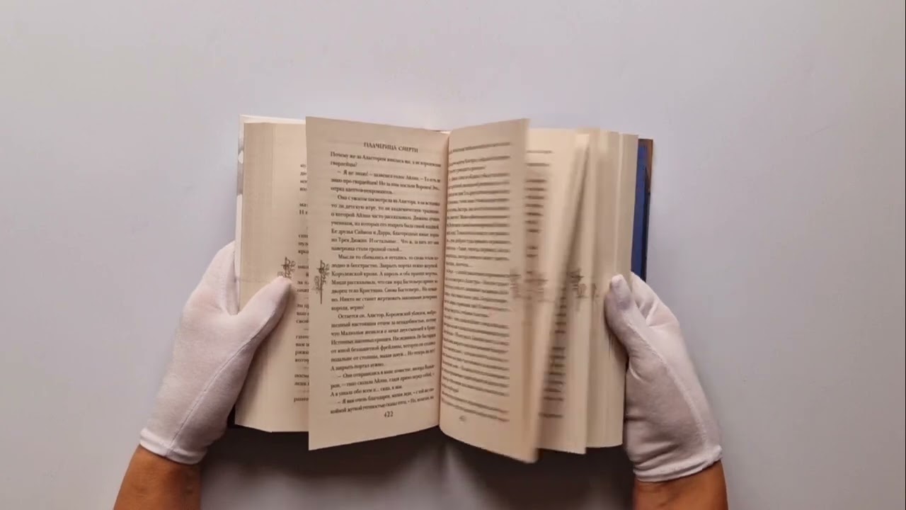 Книга Падчерица смерти (Евгения Соловьева, Дана Арнаутова) — 3