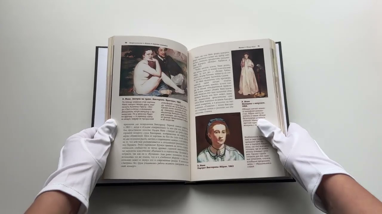 Книга Импрессионисты (Александра Жукова) — 3