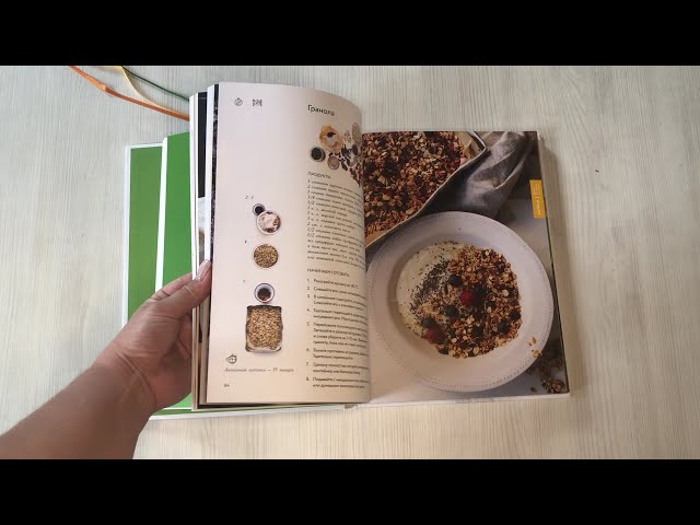 Книга ORGANIC каждый день. Здоровые рецепты. Вкусные блюда (Наталья Белаиш) — 3