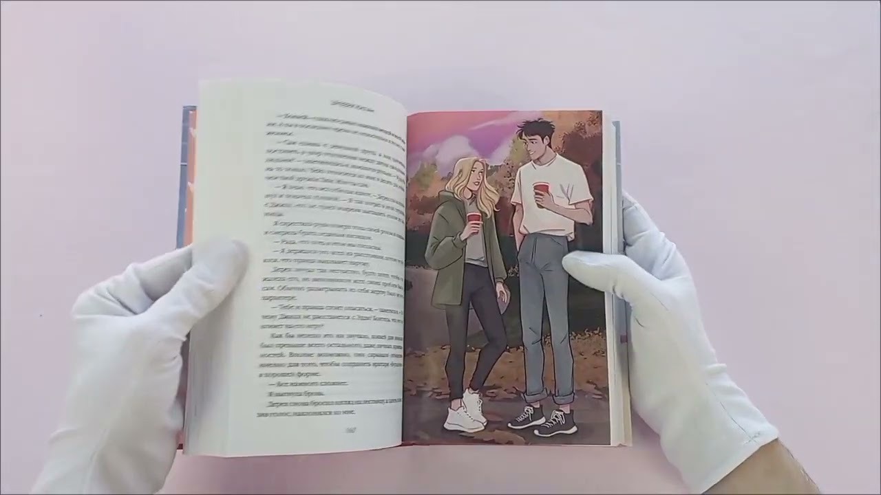 Книга Офсайд (Эйвери Килан) — 4