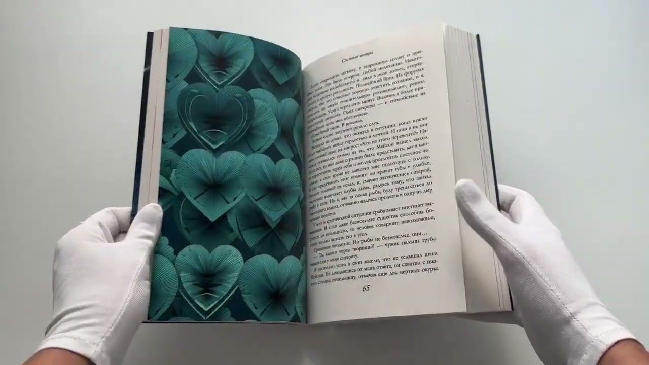 Книга Сильнее ветра (Лия Аструм) — 3