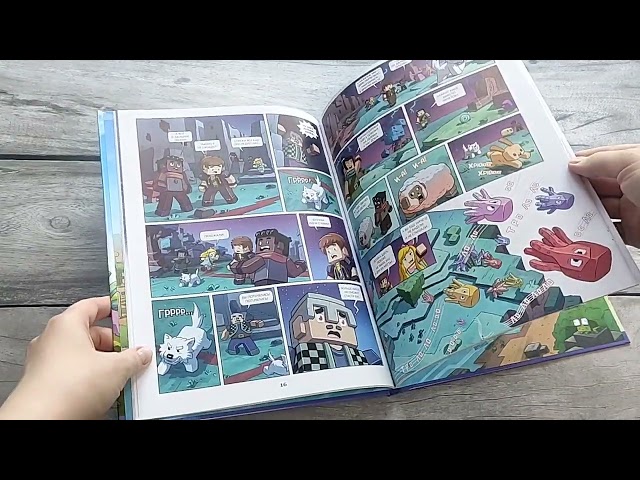 Книга Фрижель и Флуффи. На краю света. Выпуск 8 (Фрижель, Жан-Кристоф Дерьен) — 3