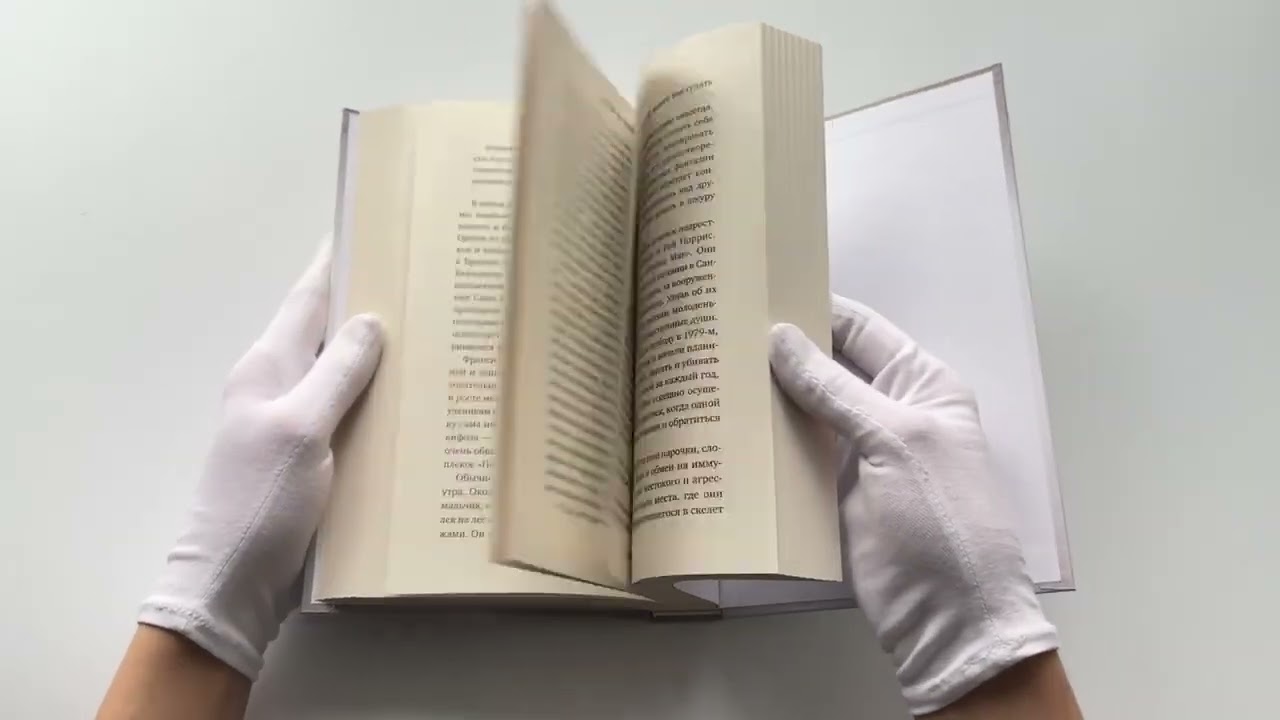 Книга Охотник за разумом. Особый отдел ФБР по расследованию серийных убийств (Джон Дуглас, Марк Олшейкер) — 3
