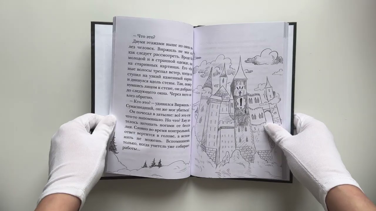 Книга Замок Дракулы (Наима Циммерманн) — 4