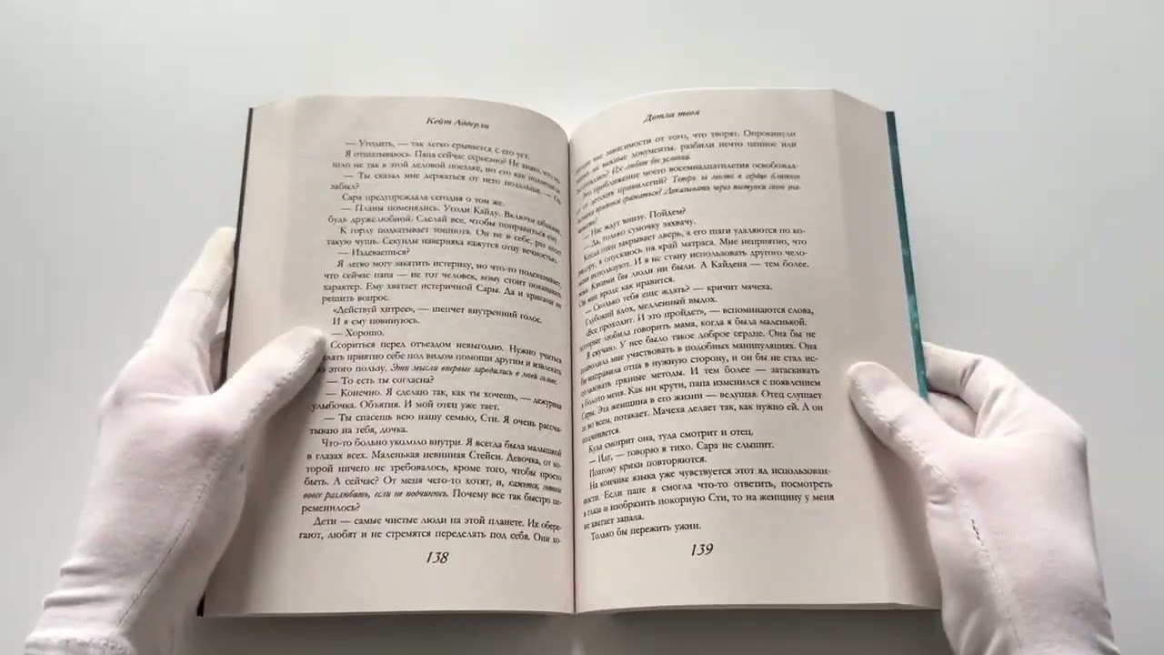 Книга Дотла твоя (Кейт Аддерли) — 3