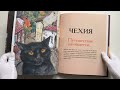 Вышиваем крестиком путешествие черного кота. 28 красивых сюжетов: от Парижа до Барселоны — 3067790 — 3