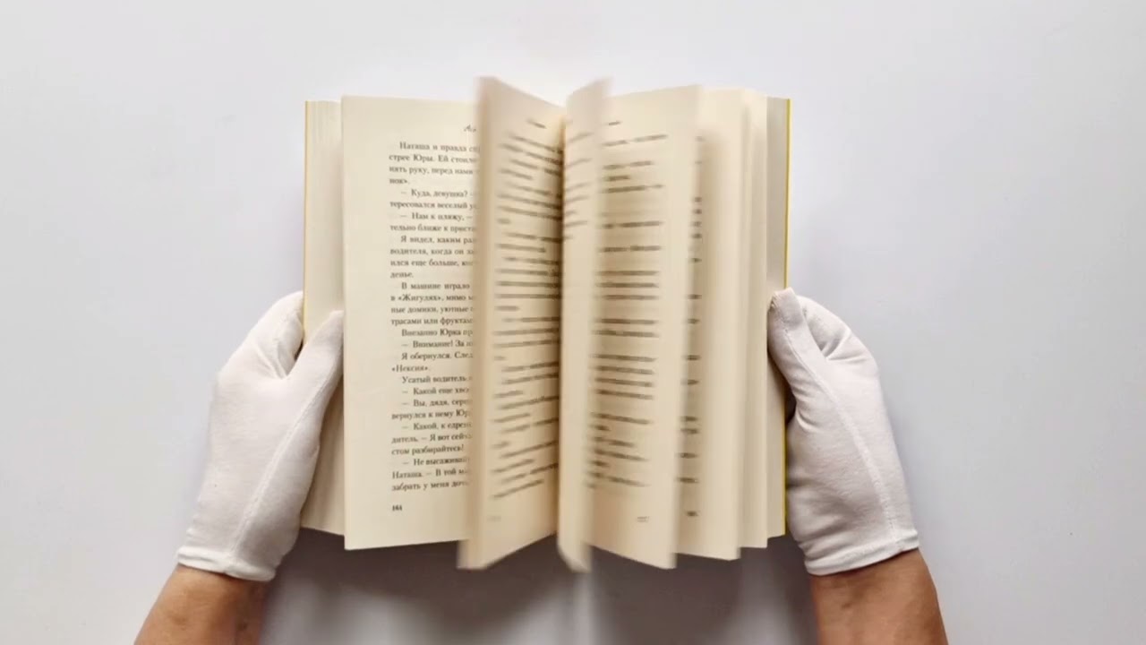 Книга Косточка с вишней (Ася Лавринович) — 3