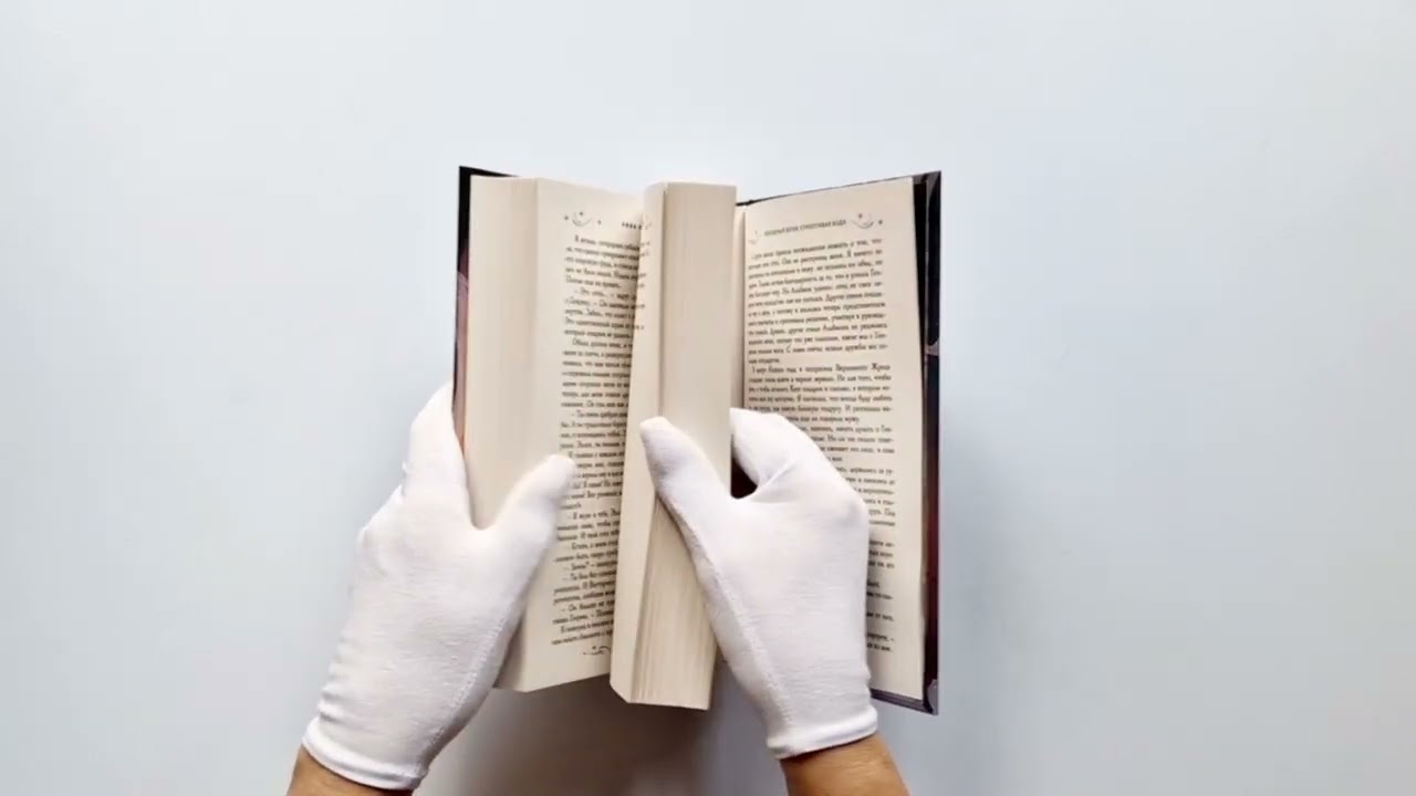 Книга Холодный ветер, строптивая вода (Нина Линдт) — 3