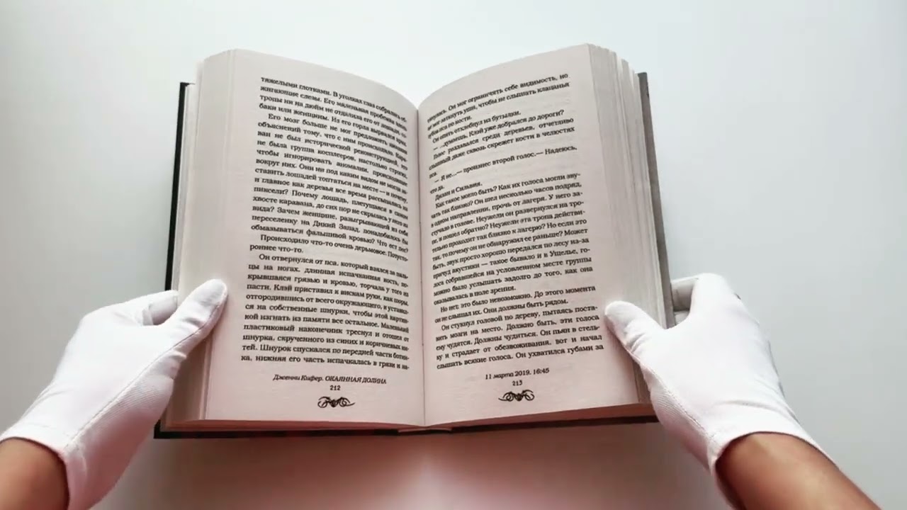 Книга Окаянная долина (Дженни Кифер) — 3