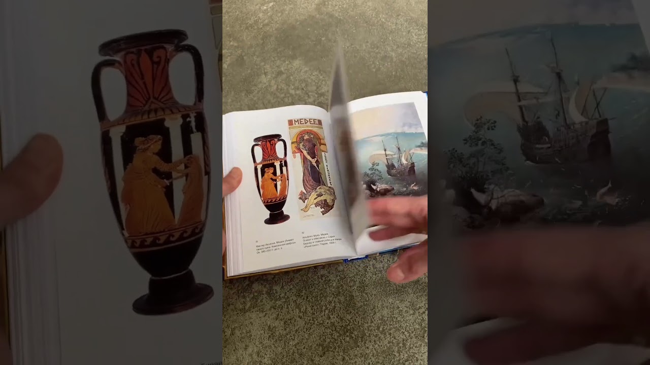 Книга Греческая мифология, сформировавшая наше сознание (Ричард Бакстон) — 3