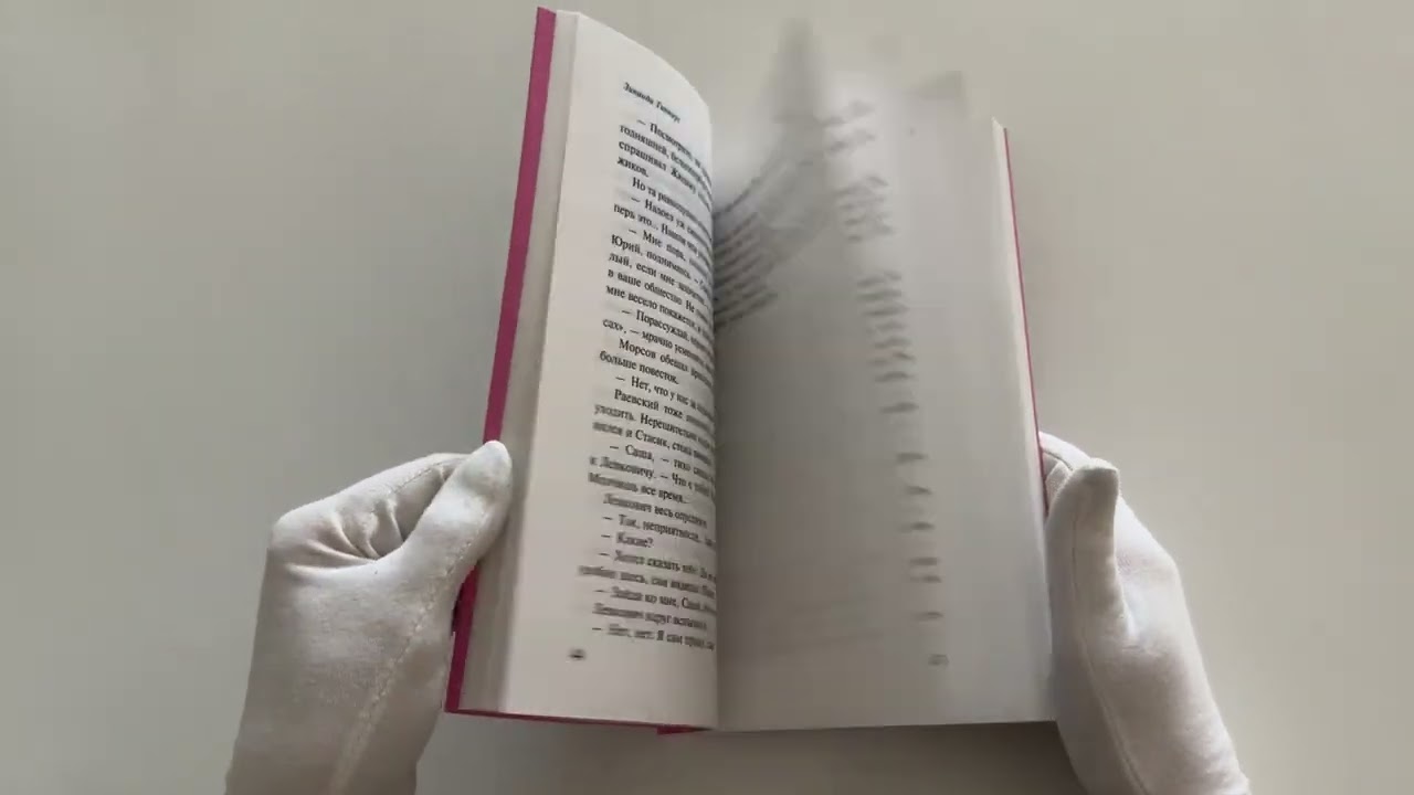 Книга Чёртова кукла (Зинаида Гиппиус) — 3