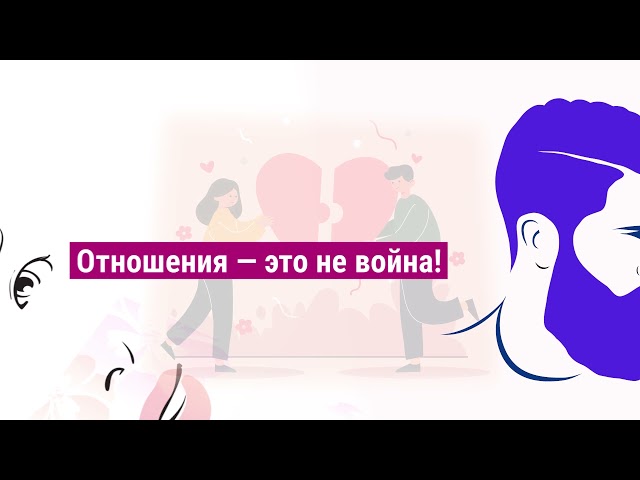 Книга Любите больше, сражайтесь меньше: навыки общения, необходимые каждой паре (Джина Сенариги) — 3