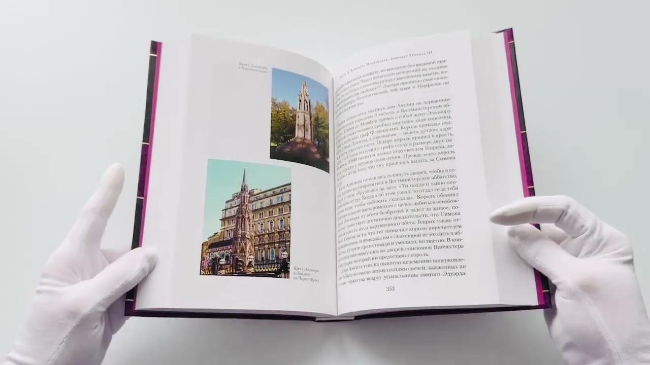 Книга Королевы Крестовых походов (Элисон Уэйр) — 3