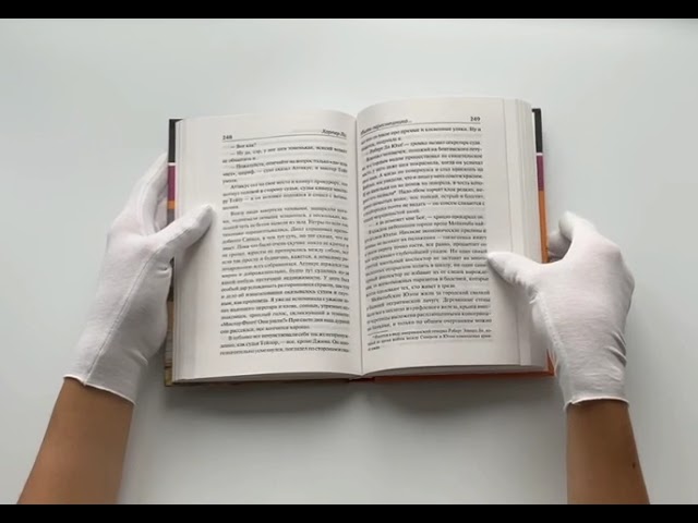 Книга Убить пересмешника (Харпер Ли) — 3