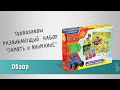 Турбозавры. Набор 6в1. Тренируем память и внимание .06563 — 2873983 — 2