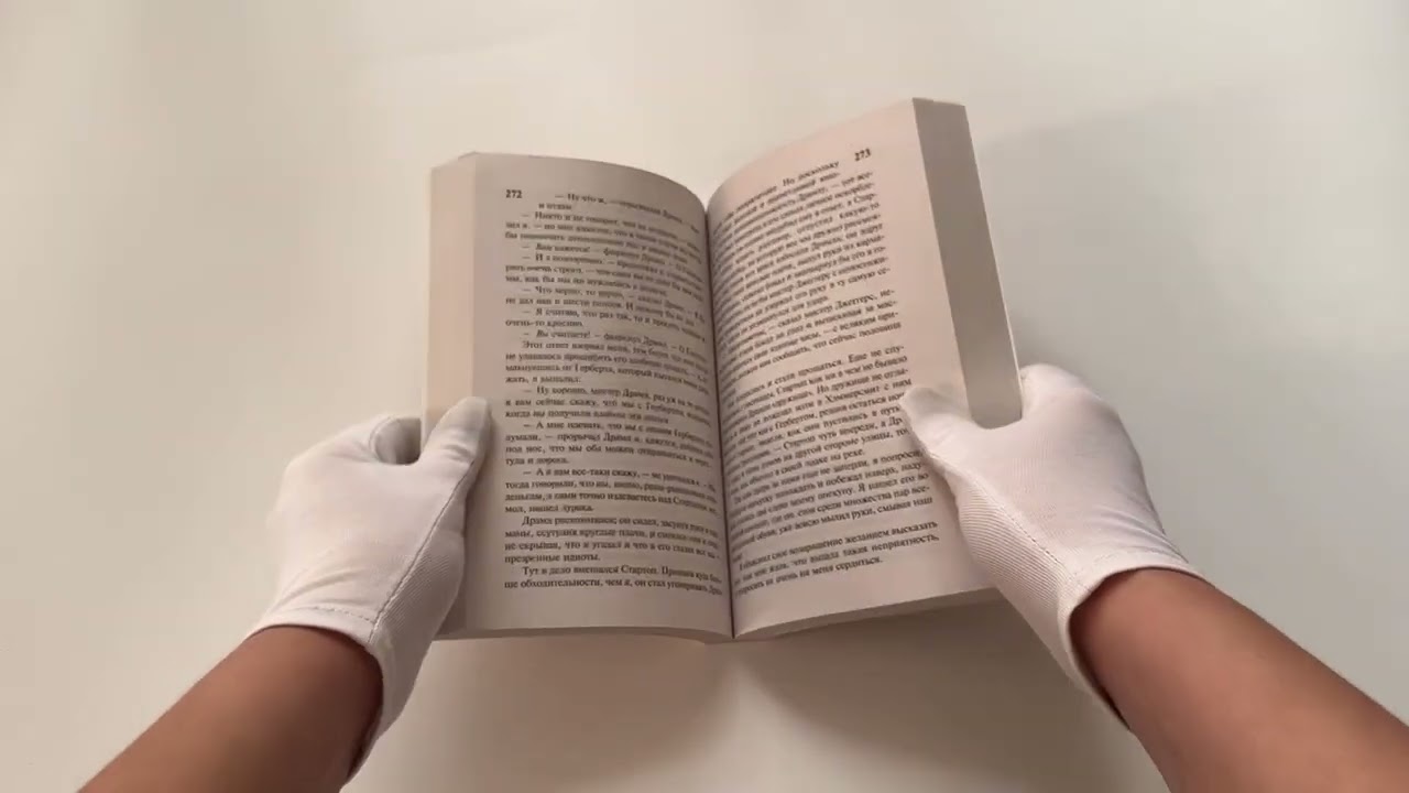 Книга Большие надежды (Чарльз Диккенс) — 3