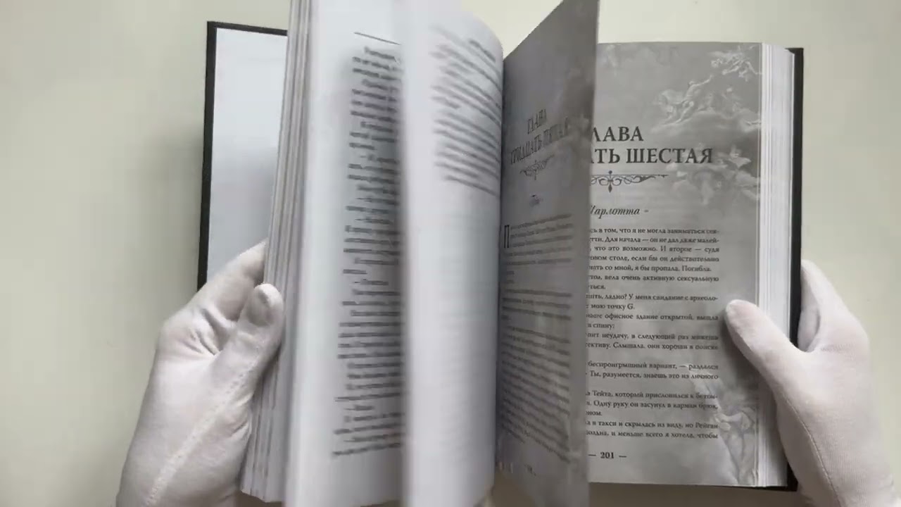 Книга Милый яд (Паркер С. Хантингтон) — 3