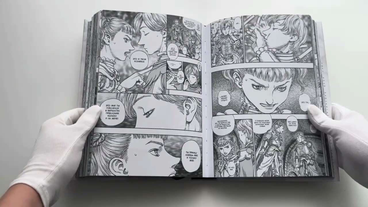Берсерк. Том 10 (Berserk). Манга 3063623 — 4