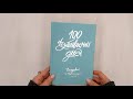 Ежедневник недатированный «100 незабываемых дней. Ежедневник для обретения радости и счастья» А5, 108 листов, Эксмо — 3028614 — 3