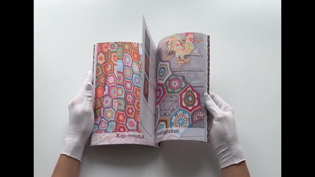 Книга Пэчворк крючком. 30 идей для лоскутного вязания (Татьяна Вовкушевская) — 4