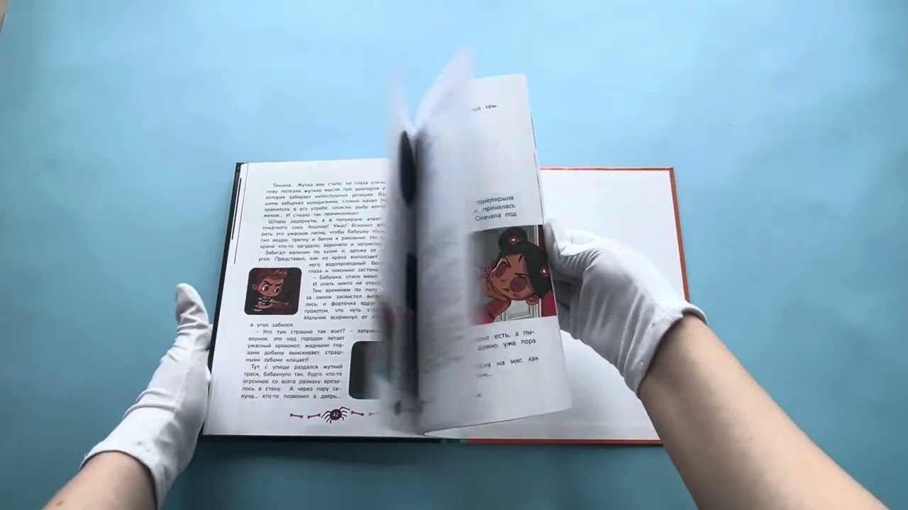 Книга Маша и Медведь. Машины страшилки (Ольга Долгачева) — 3