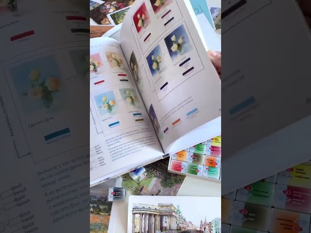 Книга Тонкости акварели с Юко Нагаямой. Изящные натюрморты, атмосферные пейзажи и выразительные портреты з (Юко Нагаяма) — 3