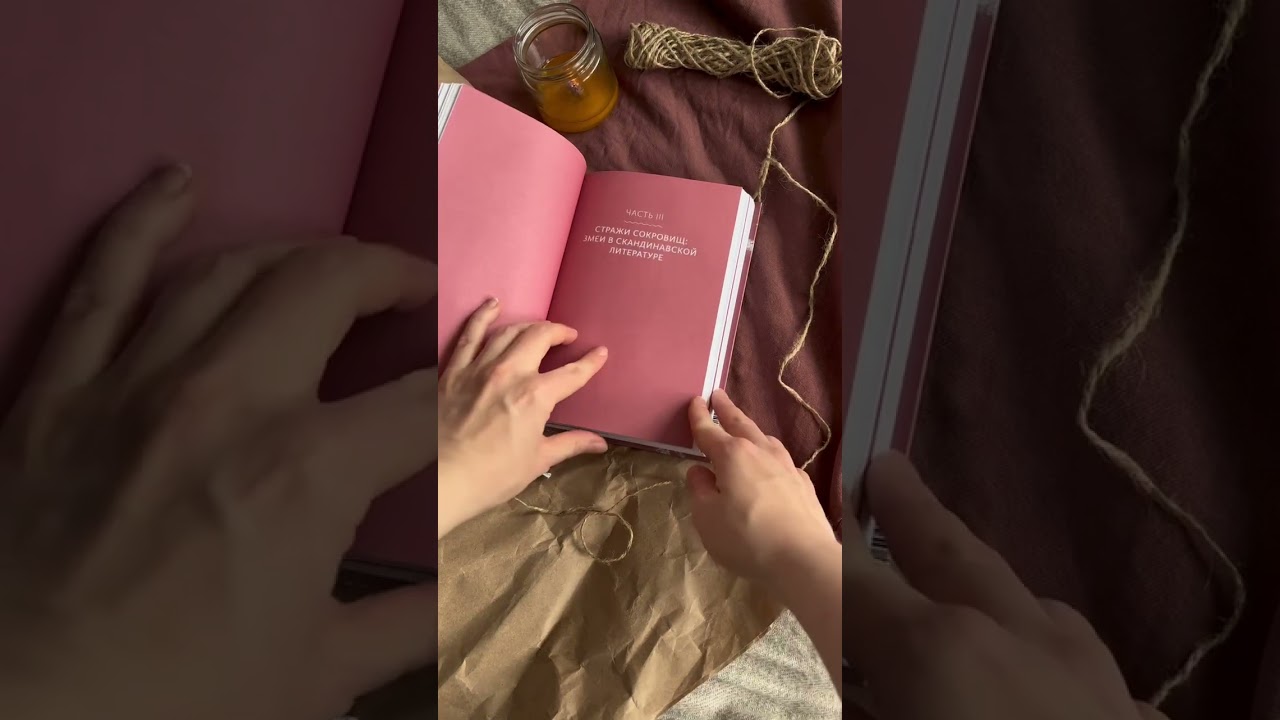 Книга Мифы о драконах. От змея-искусителя и лернейской гидры до скандинавского Фафнира и морского Левиафана (Скотт Брюс) — 3