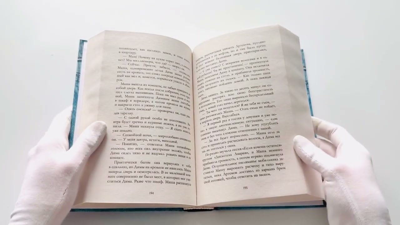 Книга Нулевые (Алекс Джун) — 3