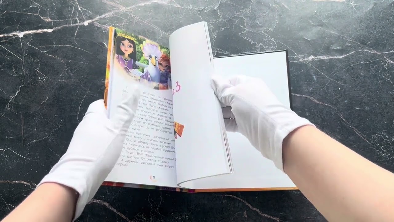 Книга Царевны. Новые истории (Ольга Артемова, Наталья Артемова) — 3