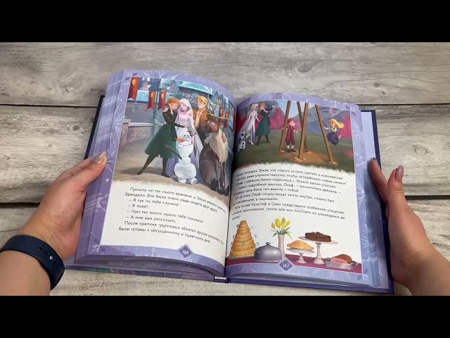 Книга Холодное сердце. Королевские истории (Валентина Камби, Сьюзан Фрэнсис, Джон Эдвард) — 3