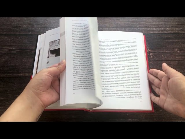 Книга Си Цзиньпин и его истории о преодолении бедности в Китае (Цин Гу) — 3