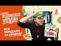 Настольная игра "Счастливый билет. Нью-Йорк и Лондон" — 2975764 — 2