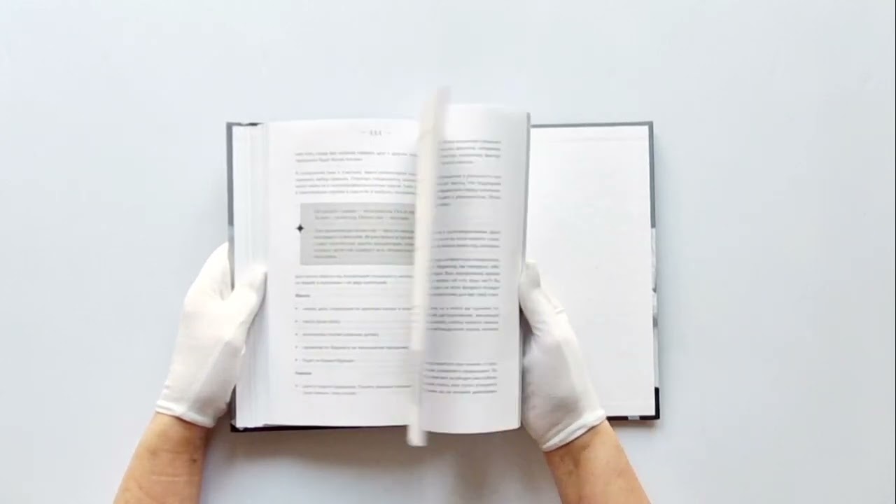 Книга Свадьба как искусство (Виктория Чекмаева) — 4