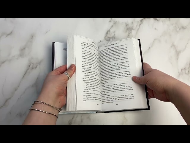 Книга Если случится чудо (Л.Дж. Шэн) — 3
