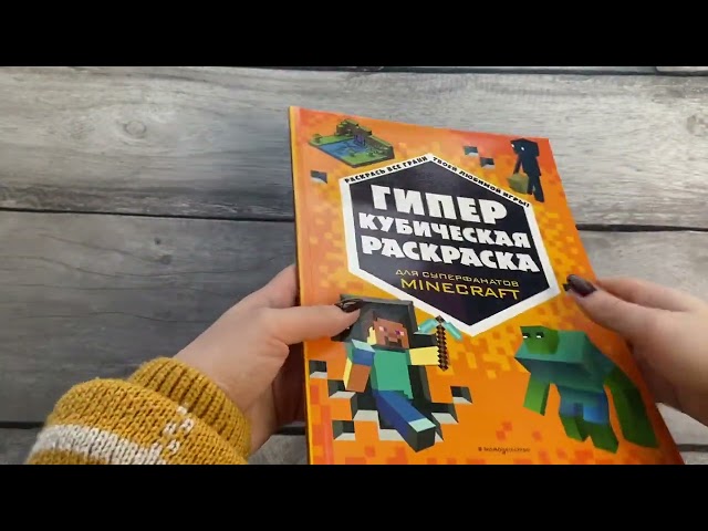 Книга Гиперкубическая раскраска () — 3