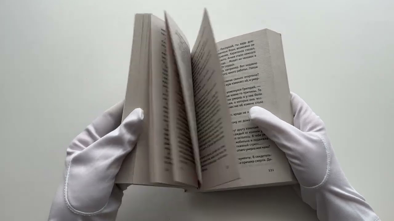 Книга Девушка на качелях (Татьяна Тронина) — 3