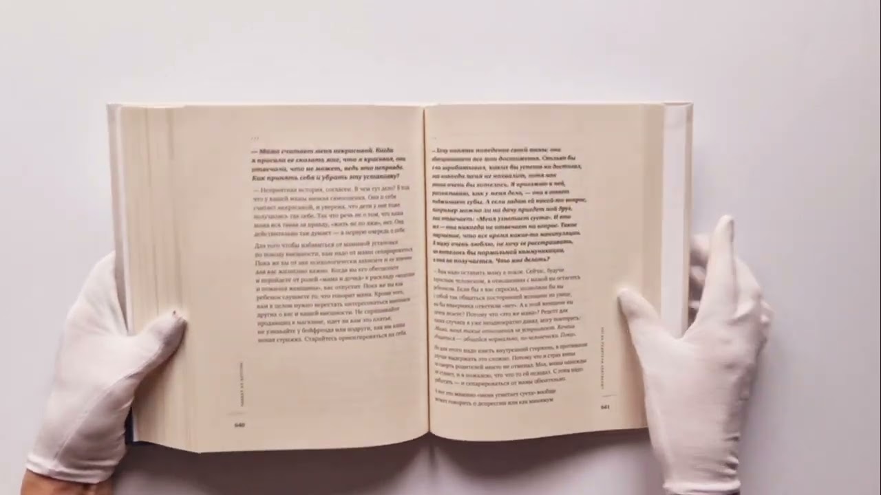 Книга Весь Лабковский в одной книге: Хочу и буду, Люблю и понимаю. Привет из детства (Михаил Лабковский) — 3