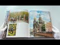 Альбом Санкт-Петербург и пригороды, русский, 320стр., (тв) — 2644825 — 3