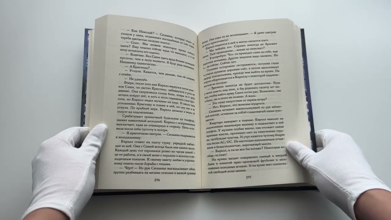 Книга Дело Теней (#1) (Анастасия Безденежных) — 3