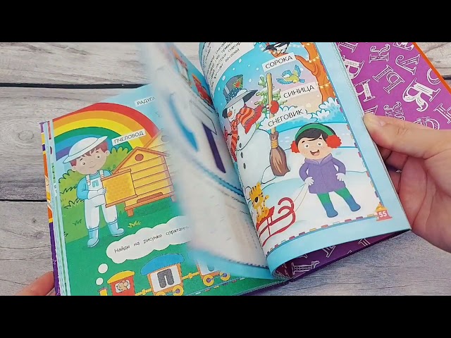 Книга Живая азбука (Алла Волох) — 3