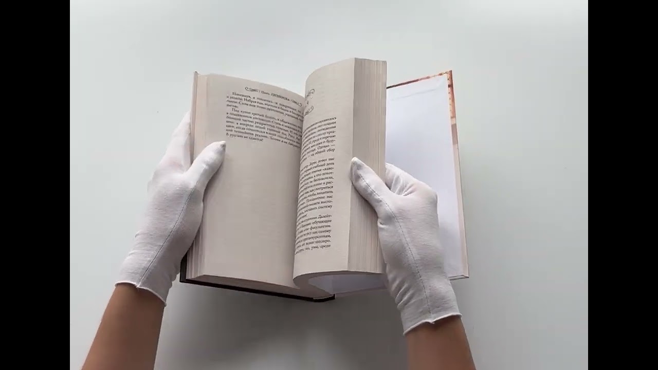 Книга Подарки от высших. Любовь со смертью (Ольга Гусейнова) — 3