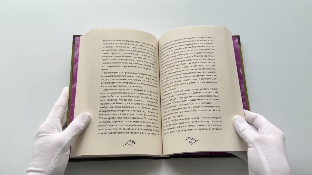 Книга Нежили-небыли (Татьяна Мастрюкова) — 3