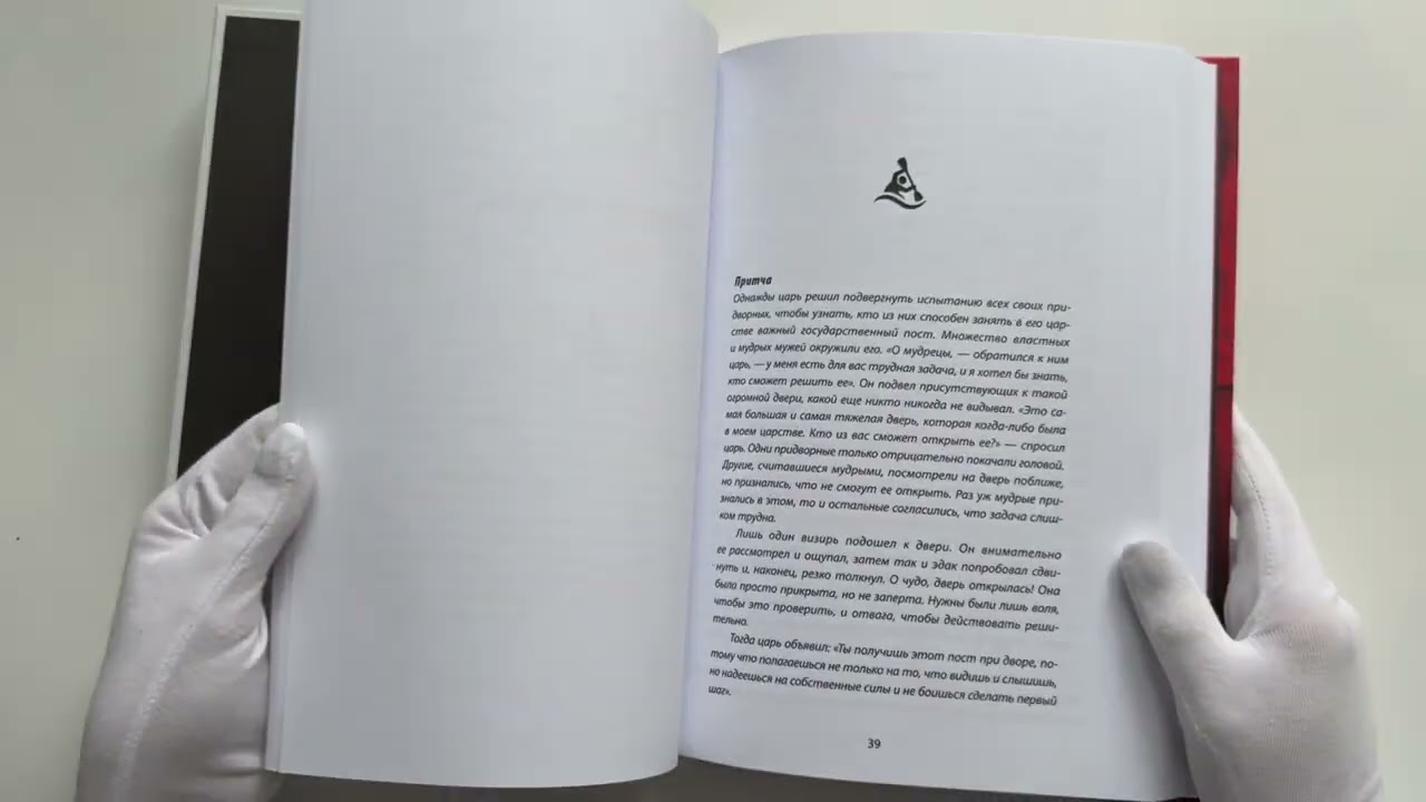 Книга Просто делай! Делай просто! Как превратить свою историю страдания в историю процветания (Оскар Хартманн) — 3
