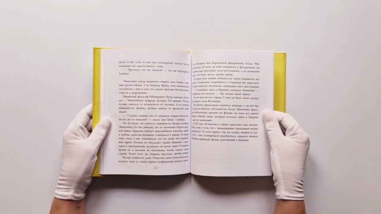 Книга Эйнштейн: гений без границ (Пьердоменико Баккаларио) — 3